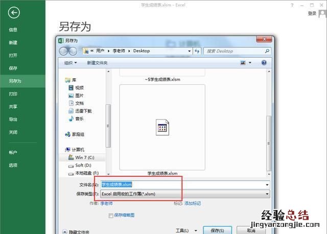 excel如何自动将姓名转换为拼音