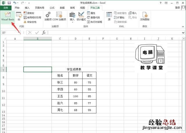 excel如何自动将姓名转换为拼音