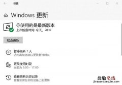 电脑怎么升级系统