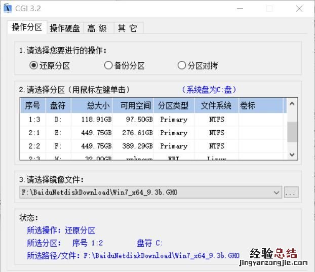 电脑怎么升级系统