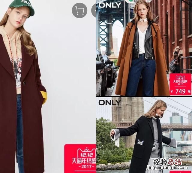 #年底扫货#only、vero moda、欧时力、艾格等商场大众品牌的衣服是否值得入手呢