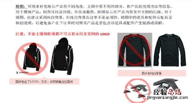 亚马逊listing政策包括哪些