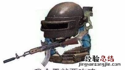 绝地求生怎么吃鸡