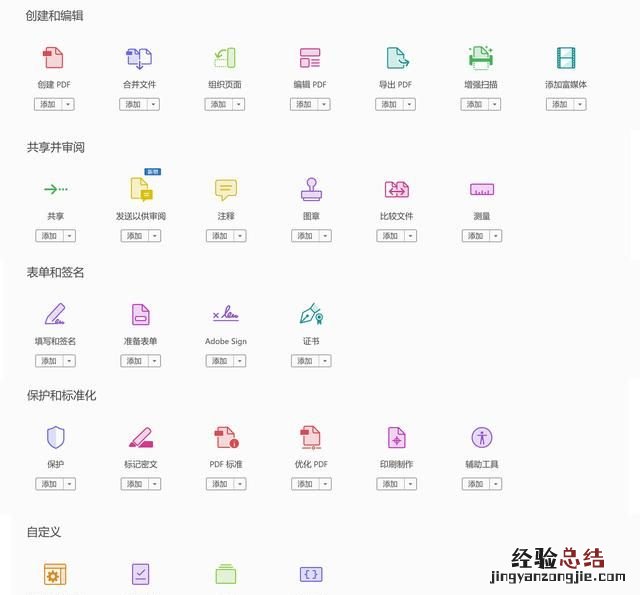 pdf文件怎么修改教你pdf编辑妙招 如何修改pdf文件内容