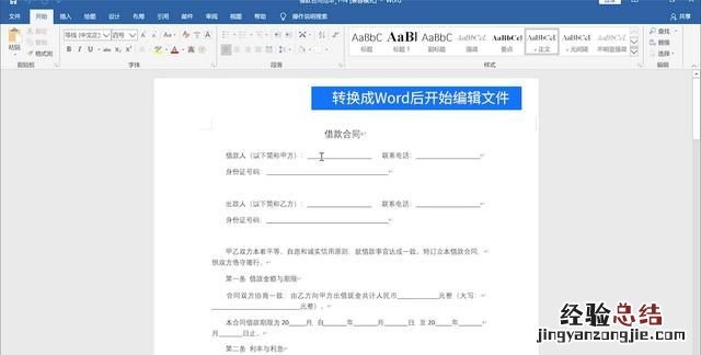 pdf文件怎么修改教你pdf编辑妙招 如何修改pdf文件内容