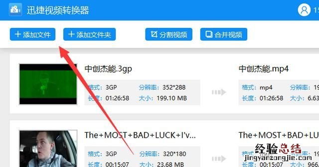 优酷的怎么转码mp4格式