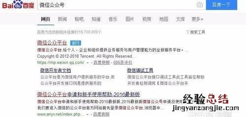 怎么开微信公众号