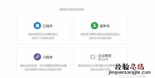 怎么开微信公众号