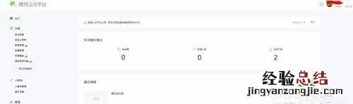 怎么开微信公众号