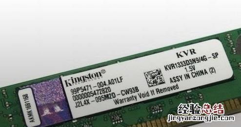 怎么区分内存条是1.35v还是1.5v 怎么区分内存条