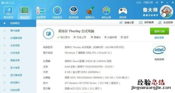 怎么区分内存条是1.35v还是1.5v 怎么区分内存条