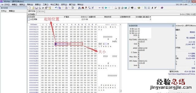 microsoft word打开文档出现错
