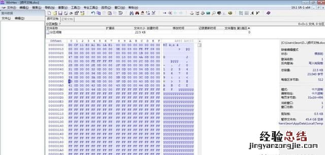 microsoft word打开文档出现错
