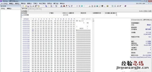 microsoft word打开文档出现错