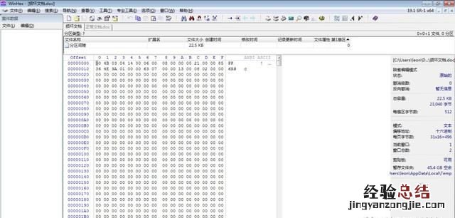 microsoft word打开文档出现错