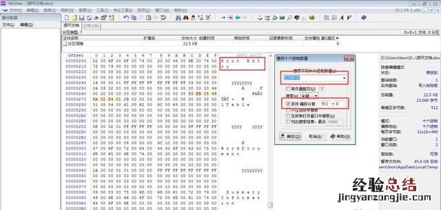 microsoft word打开文档出现错