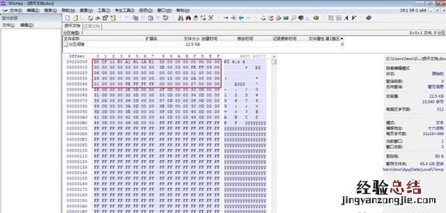 microsoft word打开文档出现错