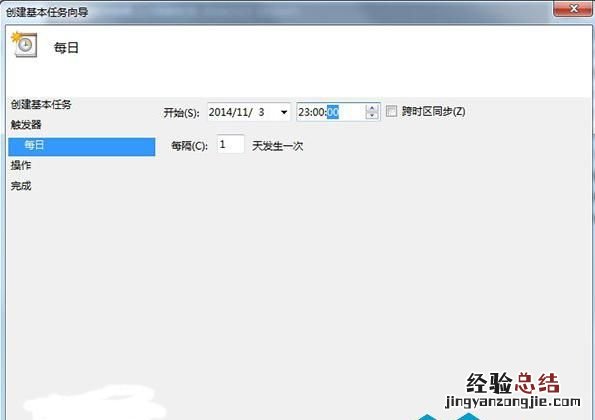 如何设置windows自动关机