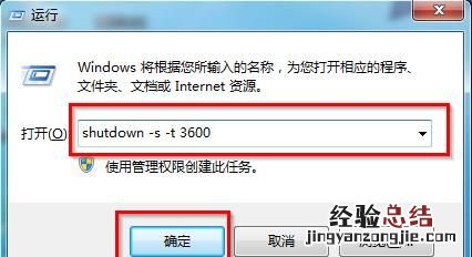 如何设置windows自动关机