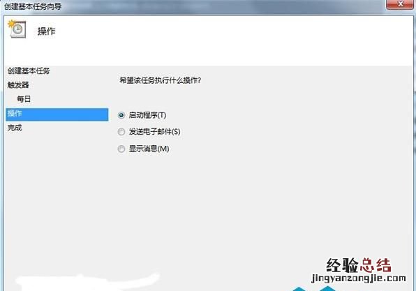 如何设置windows自动关机