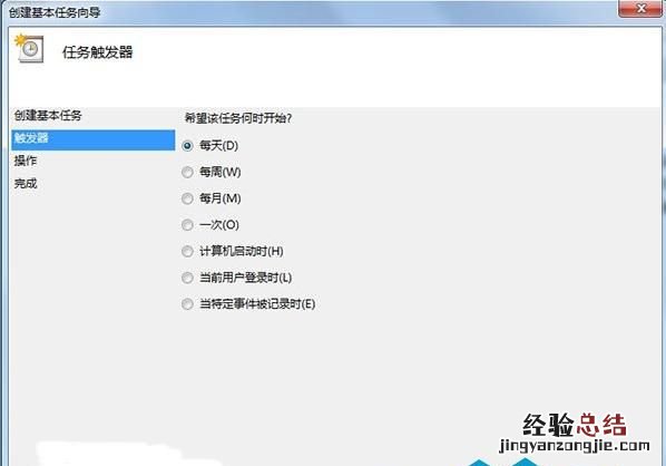 如何设置windows自动关机