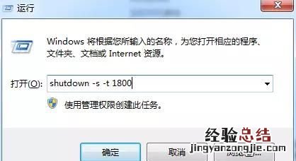 如何设置windows自动关机