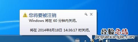 如何设置windows自动关机