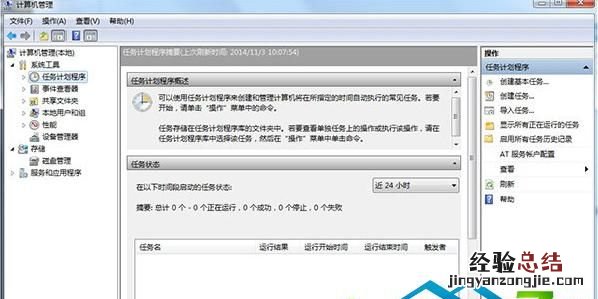 如何设置windows自动关机