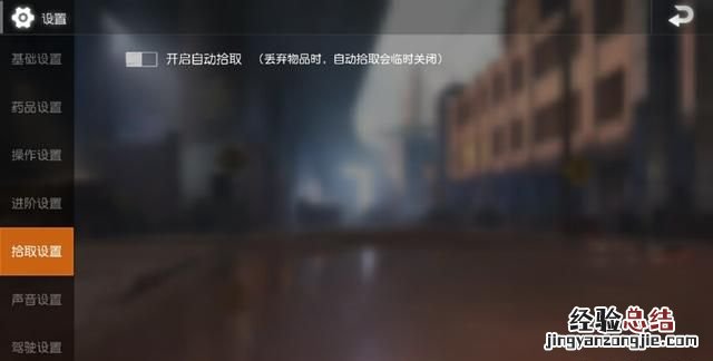 荒野行动怎么设置才好,荒野行动称号在哪里设置