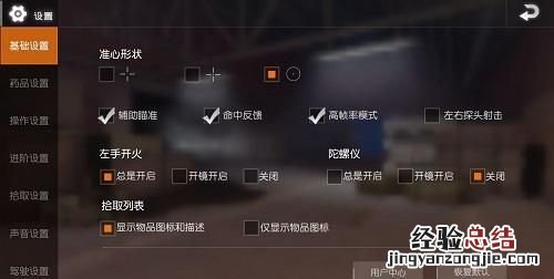 荒野行动怎么设置才好,荒野行动称号在哪里设置