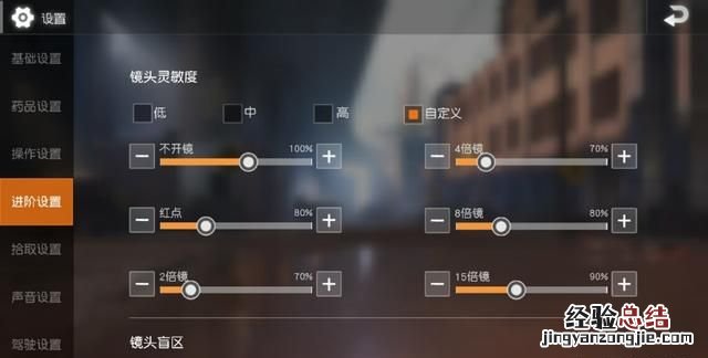 荒野行动怎么设置才好,荒野行动称号在哪里设置