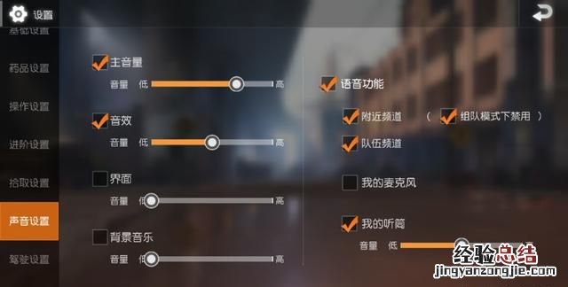 荒野行动怎么设置才好,荒野行动称号在哪里设置
