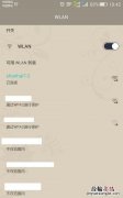 同一wifi下手机能上网电脑却不行