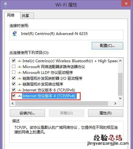 同一wifi下手机能上网电脑却不行