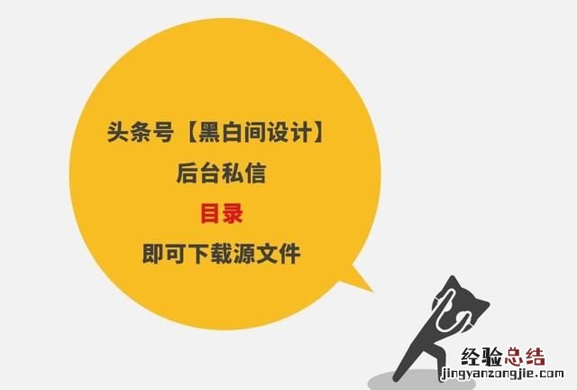 ppt的目录页有没有好的设计方法