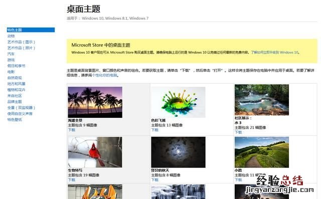 电脑怎么换主题皮肤 电脑怎么换主题