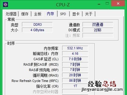 两根8g内存条跟一根16g内存条有什么区别吗