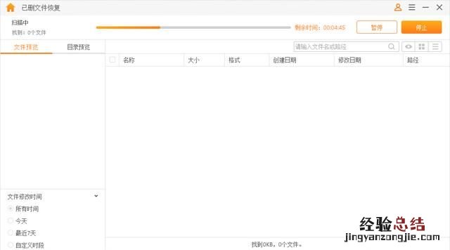 微信文件删除后怎么恢复 删除后的文件如何恢复