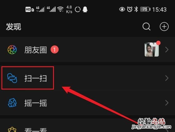 如何破解wlan密码，怎么破解wifi密码并看到密码呢