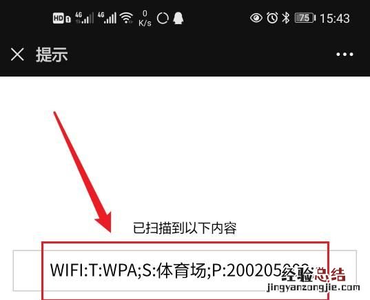 如何破解wlan密码，怎么破解wifi密码并看到密码呢