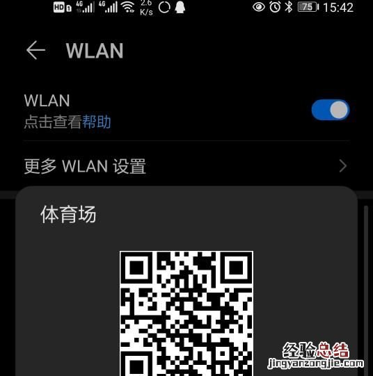 如何破解wlan密码，怎么破解wifi密码并看到密码呢