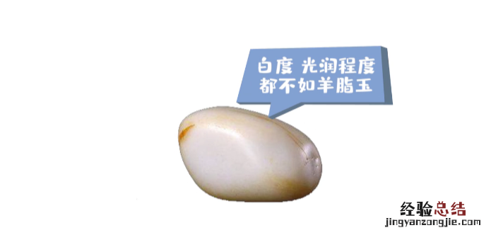 羊脂玉和和田玉区别