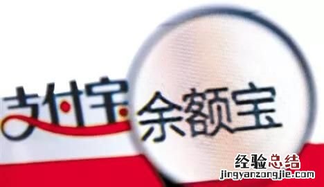 为什么近期微信基金比余额宝收益高很多