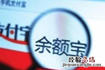 为什么近期微信基金比余额宝收益高很多