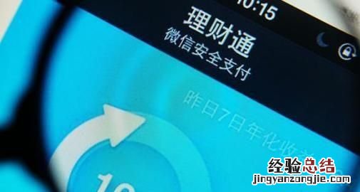 为什么近期微信基金比余额宝收益高很多