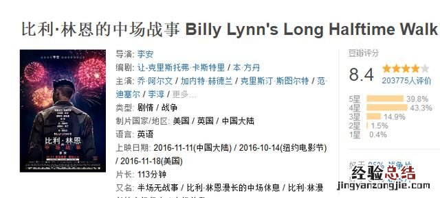 豆瓣影评怎么样,豆瓣影评怎么评
