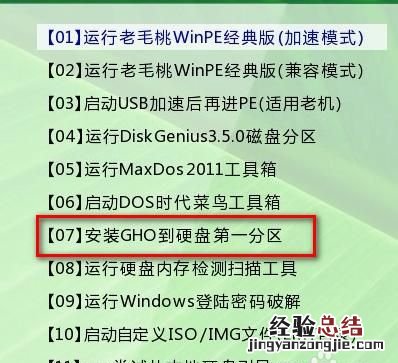 联想笔记本装系统方法 怎样装联想笔记本系统