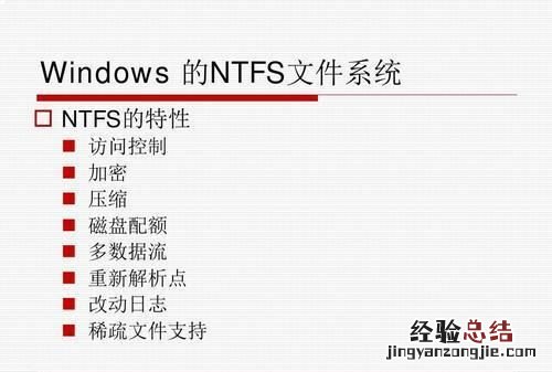 分盘选择ntfs还是exfat