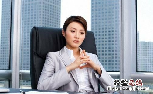 如何和上司相处，如何与女上司相处？