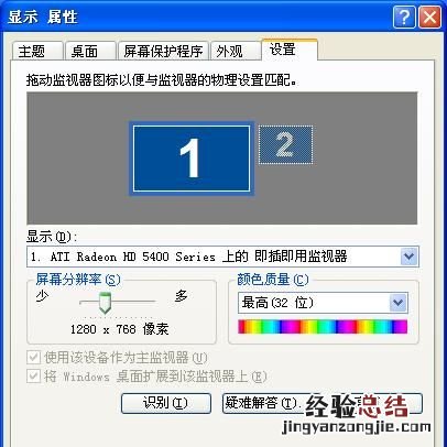 电脑屏幕两边有黑边怎么办